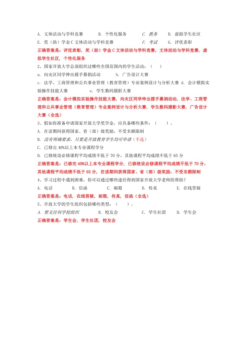 国家开放大学学习指南形考任务五参考答案.doc_第2页