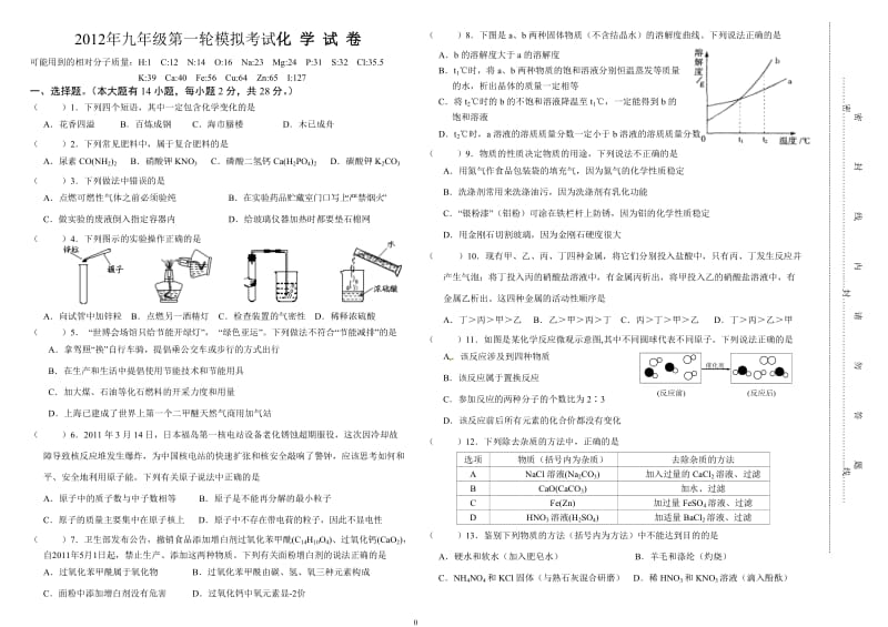 2010年北京市中考《化学》试题及答案.doc_第1页
