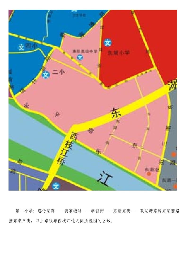 惠州市2014年市区小学学区图.doc_第3页