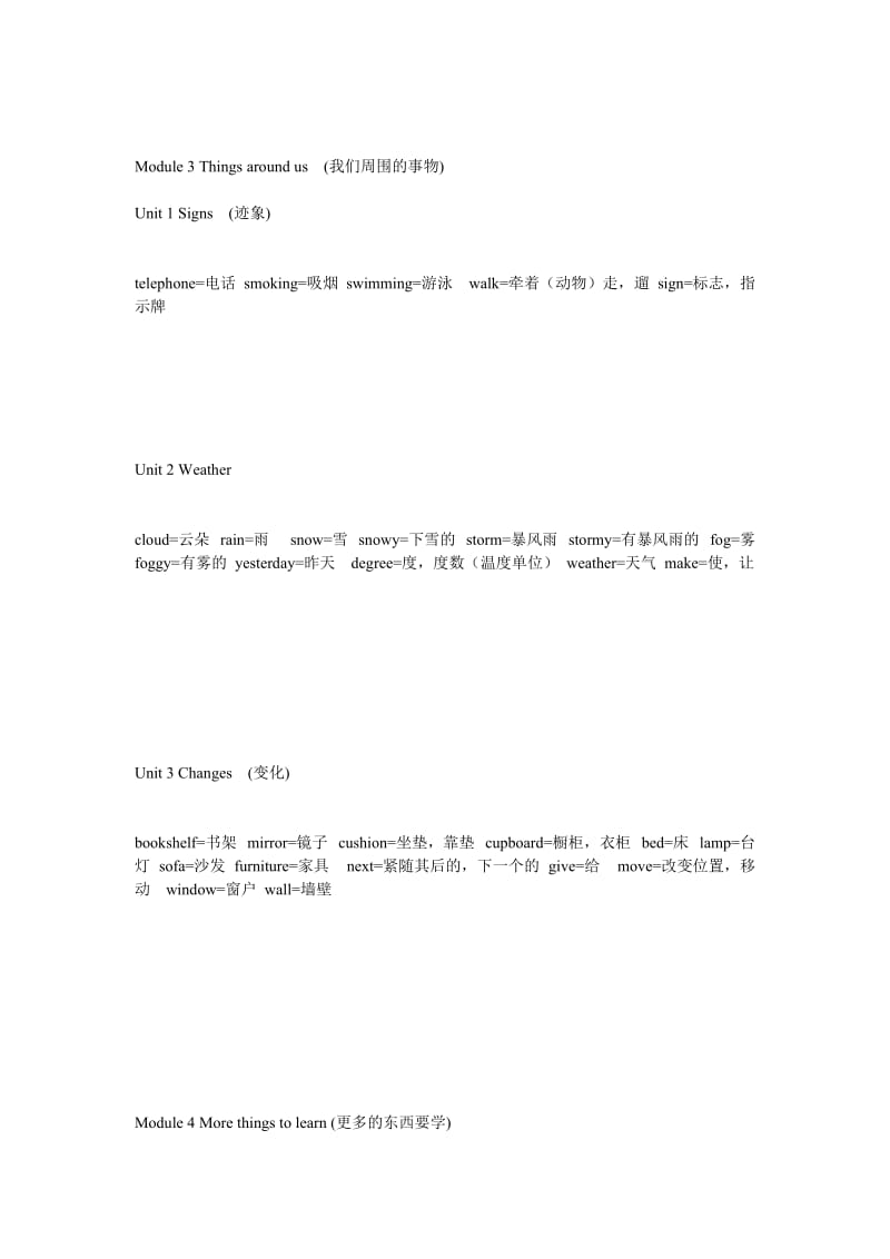 沪教版牛津上海版小学英语补课题.doc_第3页