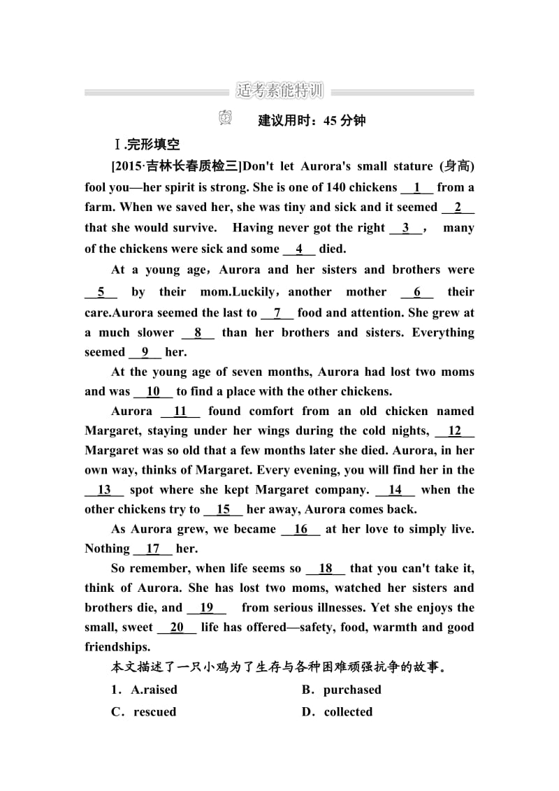 高考英语二轮复习训练4-3-3图表作文b含解析.doc_第1页