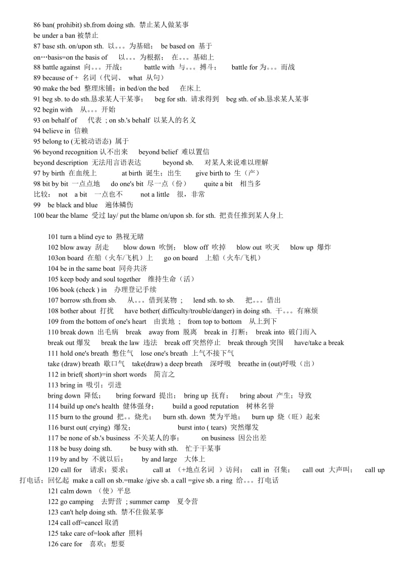 高考英语高频短语.doc_第3页