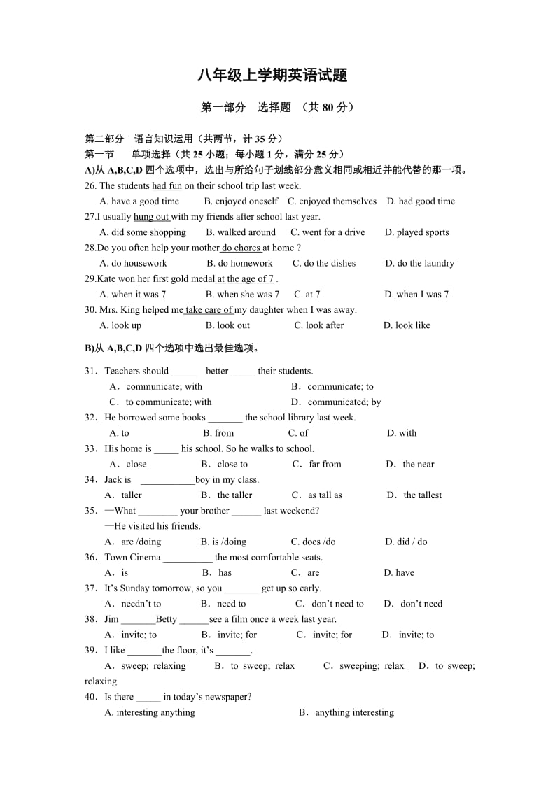 黄冈中学初二年级期末考试英语试题及答案.doc_第1页