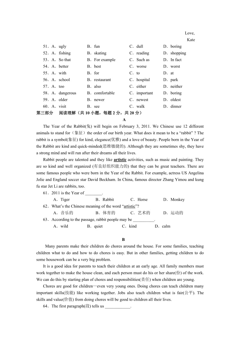 黄冈中学初二年级期末考试英语试题及答案.doc_第3页