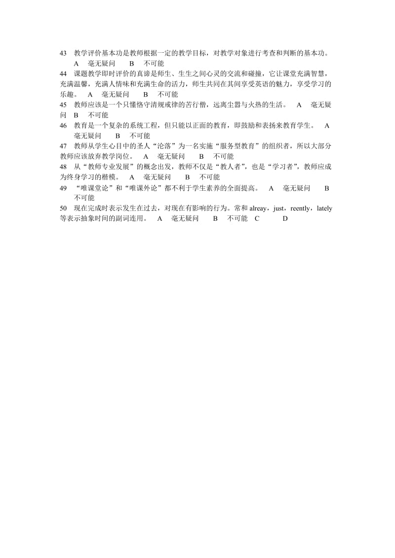 河北省2012年中小学幼儿园教师全员远程培训结业考试题初中英语.doc_第3页