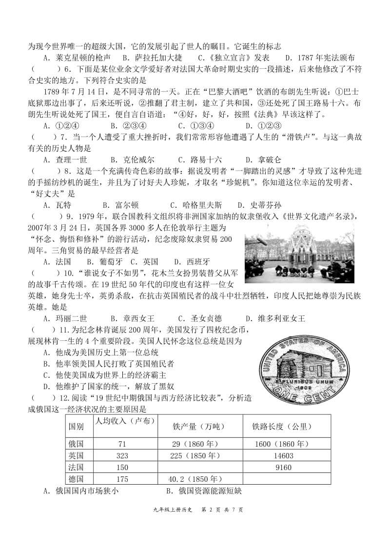 2010年秋期九年级上历史期中考试题.doc_第2页