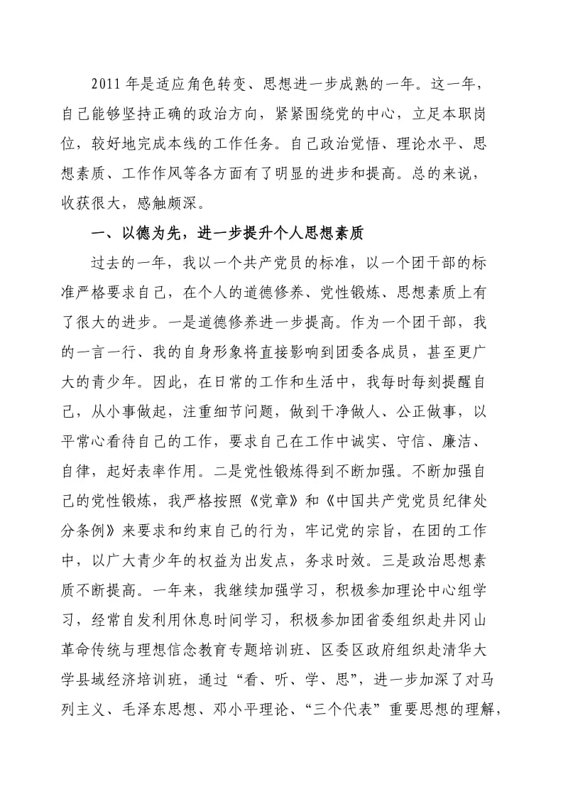 房村镇师生大合唱暨诗文朗诵比赛方案.doc_第3页