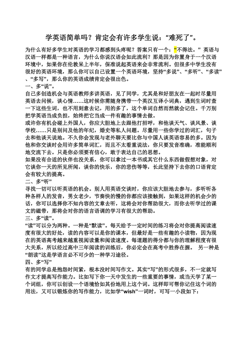 2010年宁波中考英语试题及答案学习啊.doc_第1页