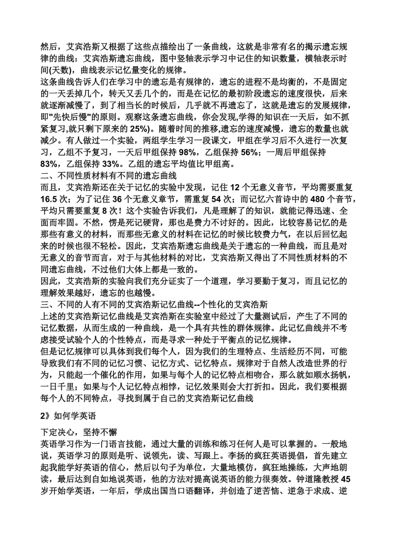 2010年宁波中考英语试题及答案学习啊.doc_第3页