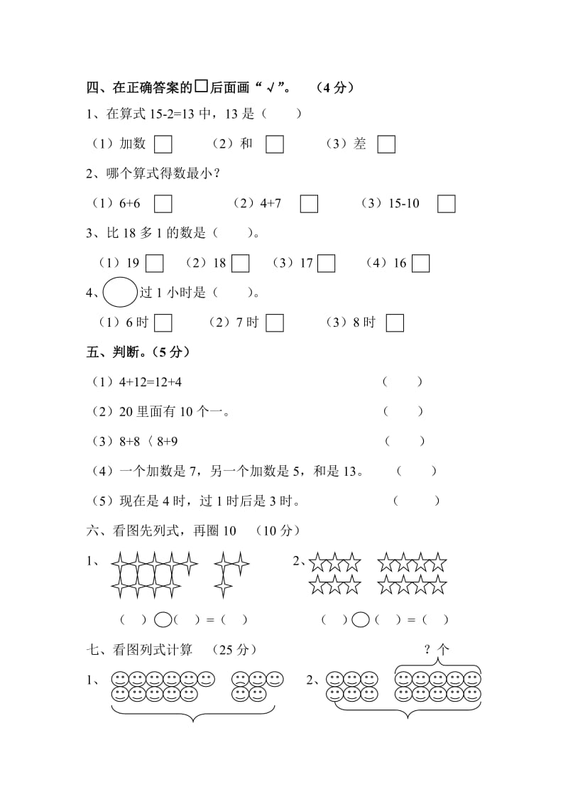 20以内进位加法练习题.doc_第3页