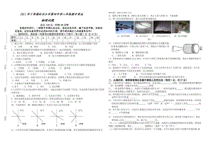 2011年下學(xué)期冷水江市第四中學(xué)八年級(jí)期中考試.doc