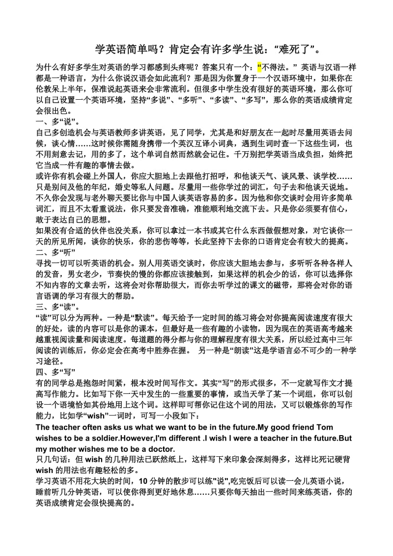 2010年各地中考英语卷及答案学习啊.doc_第1页