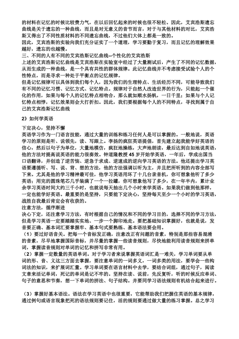 2010年各地中考英语卷及答案学习啊.doc_第3页