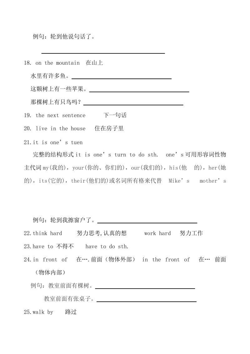 牛津译林版六年级英语上册第一单元教案.doc_第3页