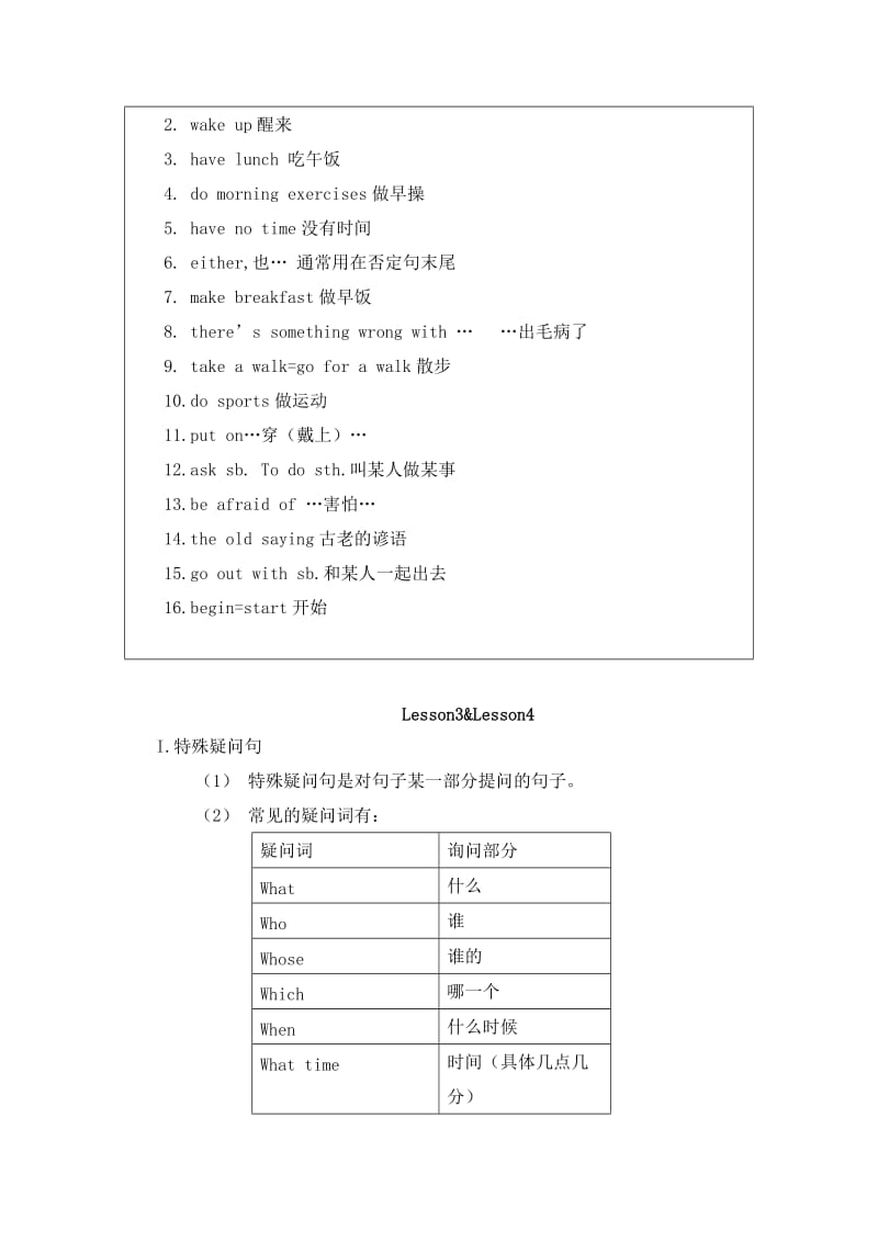 科普版小学六年级英语上册知识点.doc_第3页