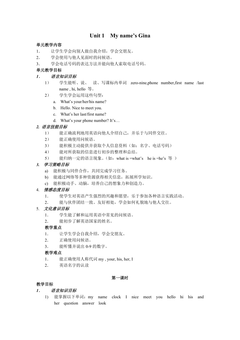 鲁教版六年级英语上教案unit.doc_第1页