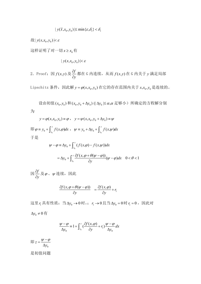 《常微分方程》答案习题.doc_第2页