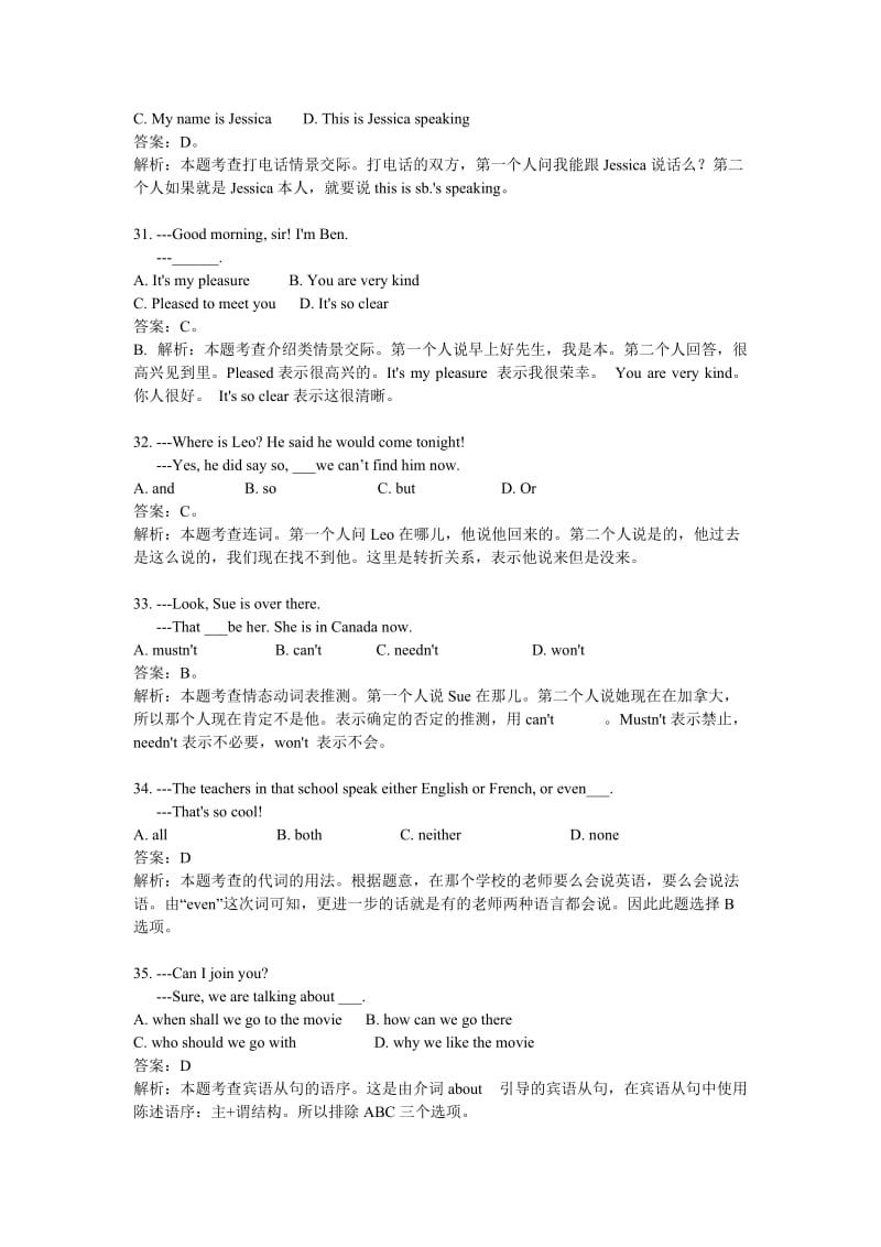 2011年中考武汉英语试卷解析.doc_第2页