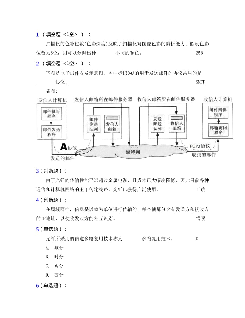 2015秋计算机基础理论题答案.docx_第1页