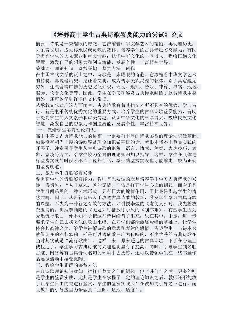 《邓稼先》导学案(含答案).doc_第1页