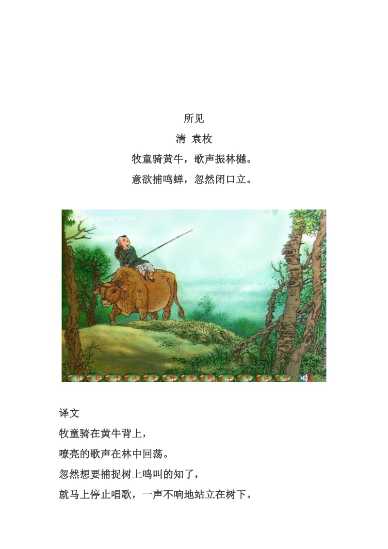 开发区小学二部武耀奎整理.docx_第2页