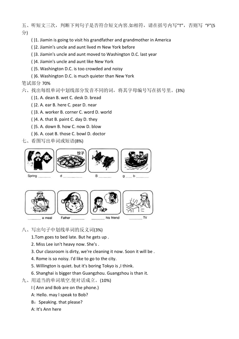 广州市2011年小学六年级上学期英语期末考试卷B卷.doc_第2页