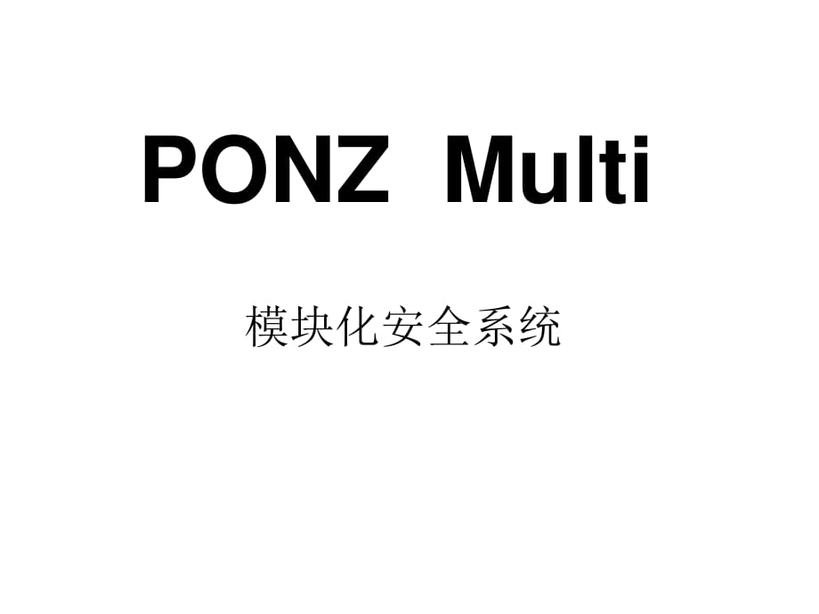 《NOZmulti副本》PPT课件.ppt_第1页