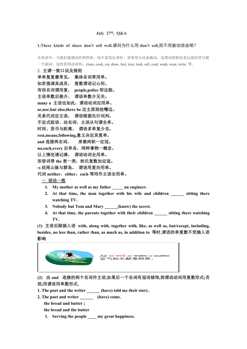 经典语法讲解(高三).doc_第1页