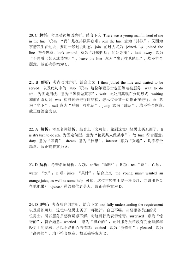 (解析版)2015年浙江省衢州市英语中考试卷.docx_第2页