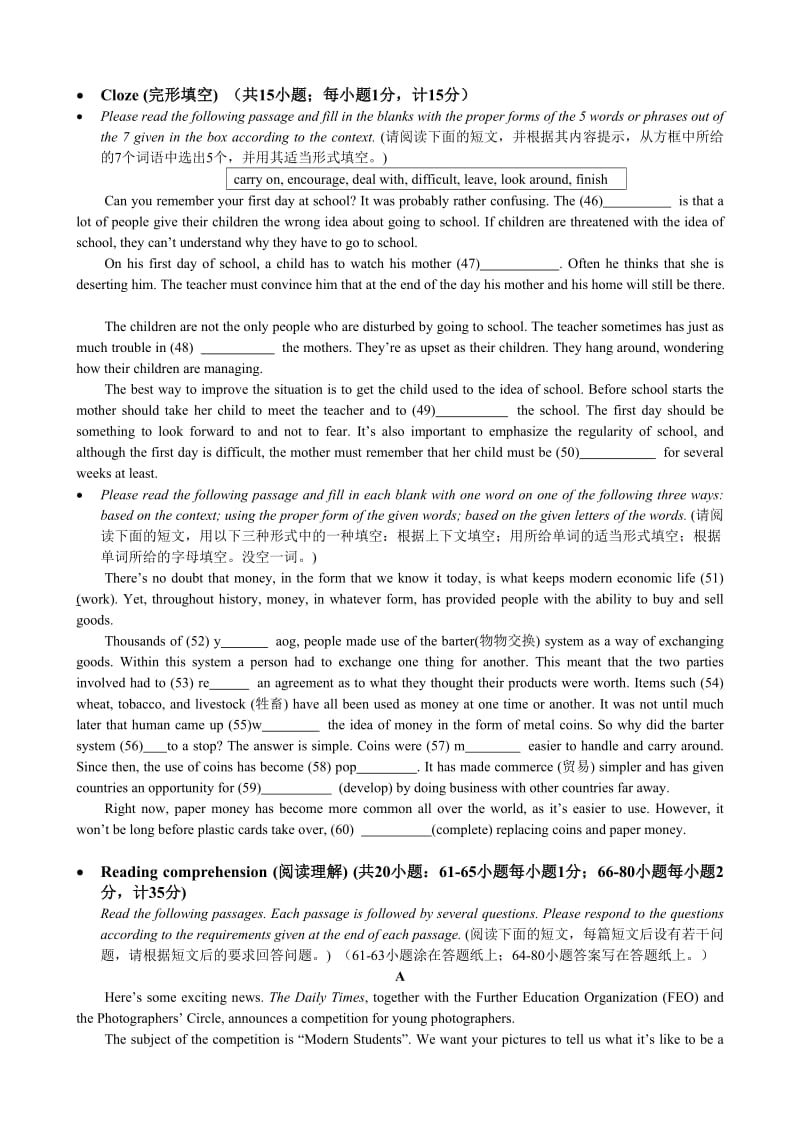 2015年全国中学生英语能力竞赛决赛试题.doc_第2页