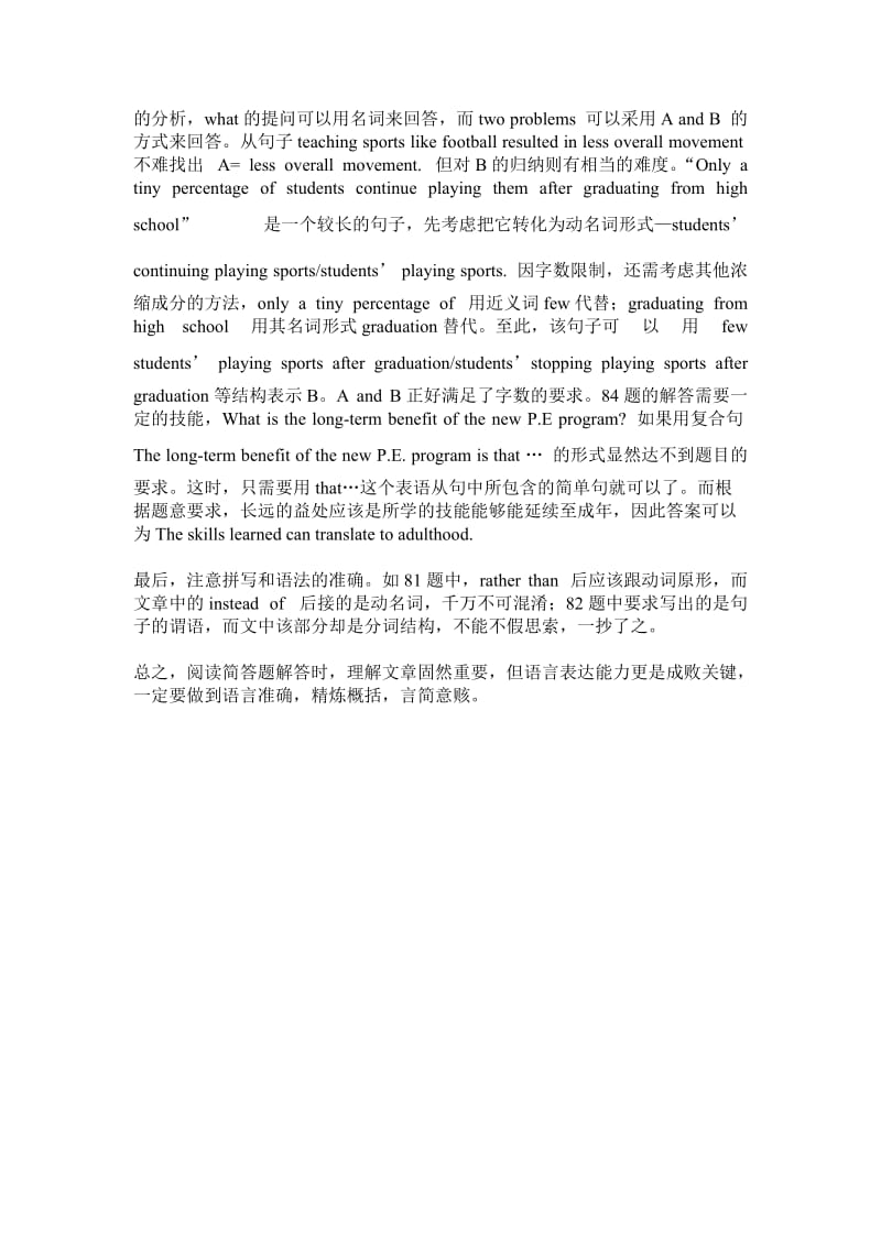 高考英语新题型阅读简答题答题技巧.doc_第2页