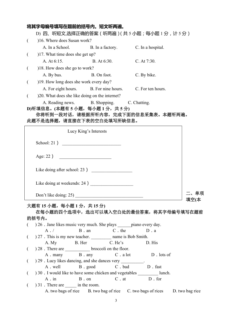 2011-2012学年上学期七年级英语期末试题(新目标英语).doc_第3页