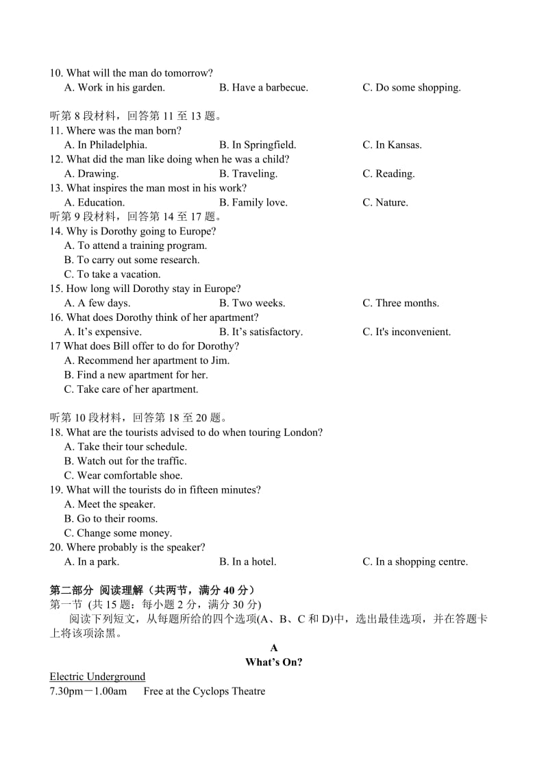 高考试题全国卷Ⅱ英语含答案.doc_第2页