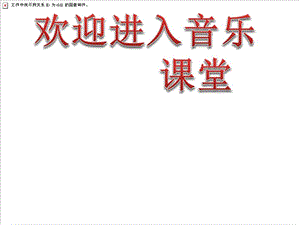 湘藝版音樂二下第10課《王老先生》ppt課件