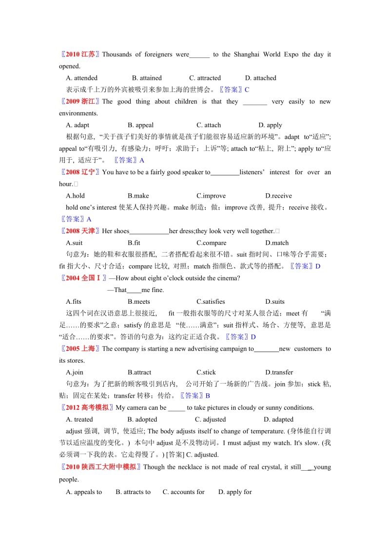 高考英语高频词汇词组句型全归纳.doc_第2页