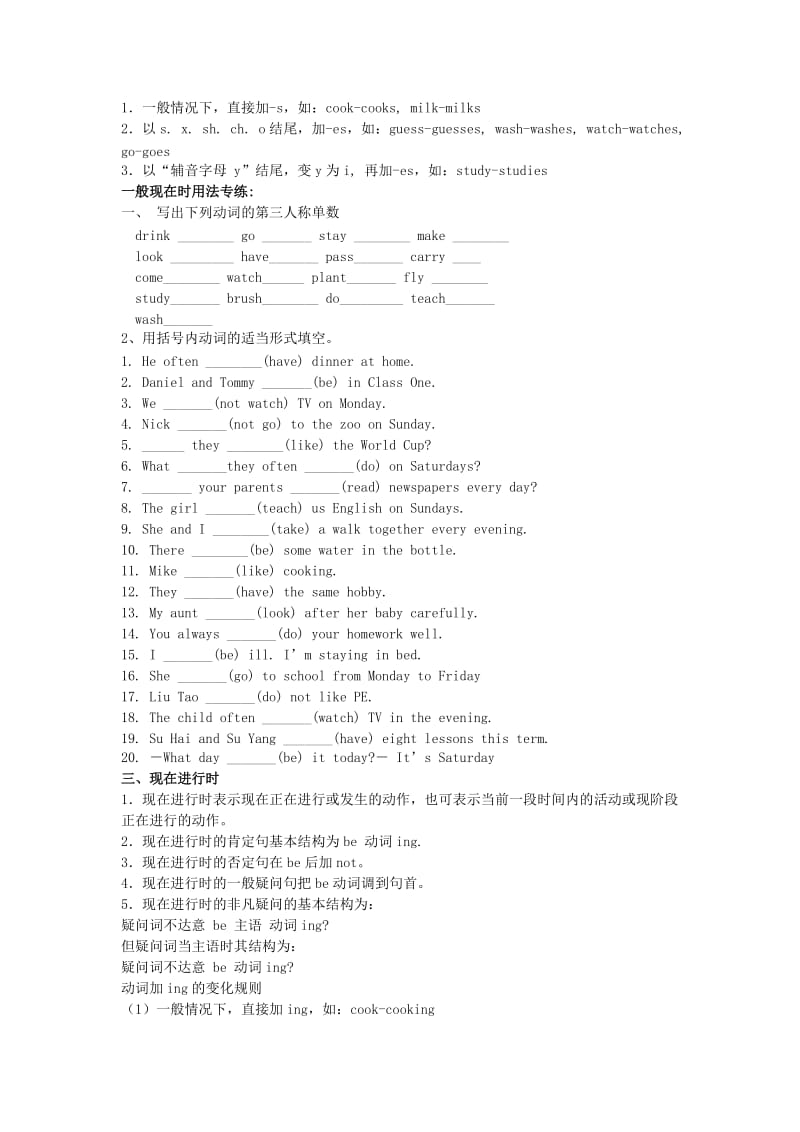 辅导君小学英语语法总结(含练习部分).docx_第2页