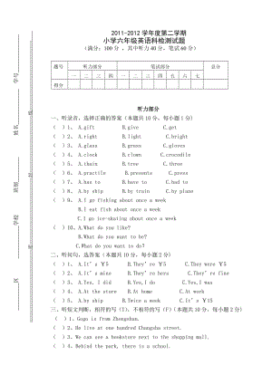 開(kāi)心學(xué)英語(yǔ)六年級(jí)六年級(jí)下冊(cè)復(fù)習(xí)試卷.doc