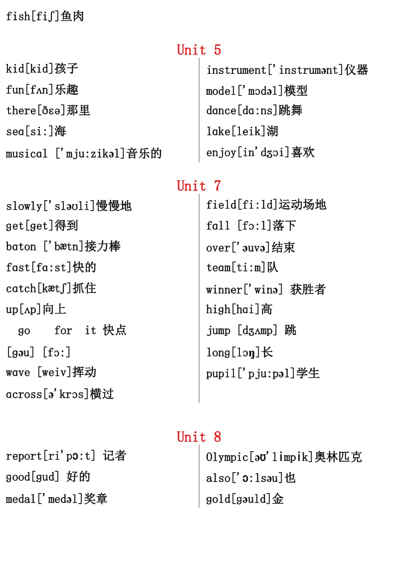 广州版四年级英语下册单词表(含英标).doc_第2页