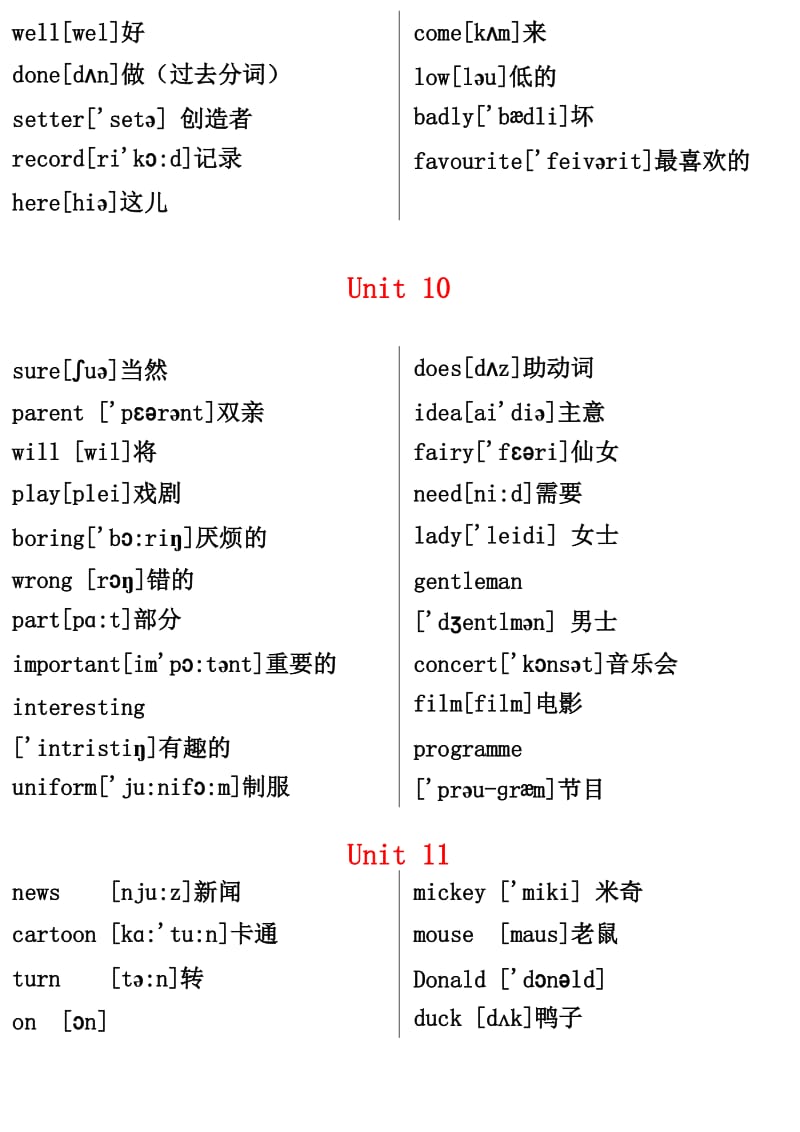 广州版四年级英语下册单词表(含英标).doc_第3页