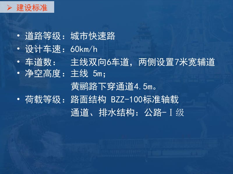 《东湖路与地铁关系》PPT课件.ppt_第3页