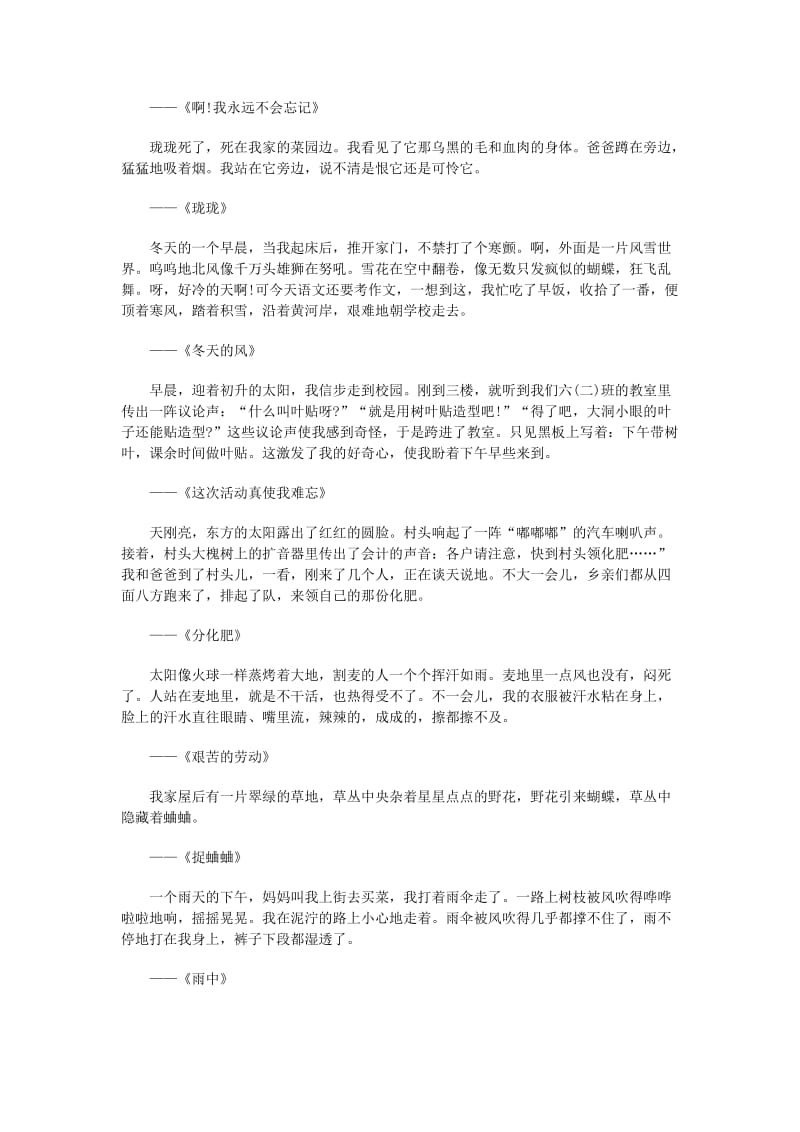 【高中高考必备】高中语文总复习资料高考作文常用经典开头写作范例_第3页