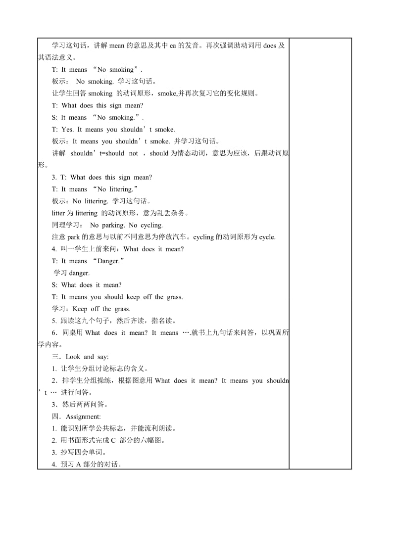 苏教版牛津小学英语6A教案(全册).doc_第2页