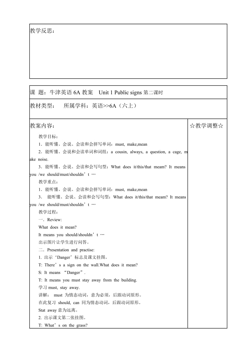 苏教版牛津小学英语6A教案(全册).doc_第3页