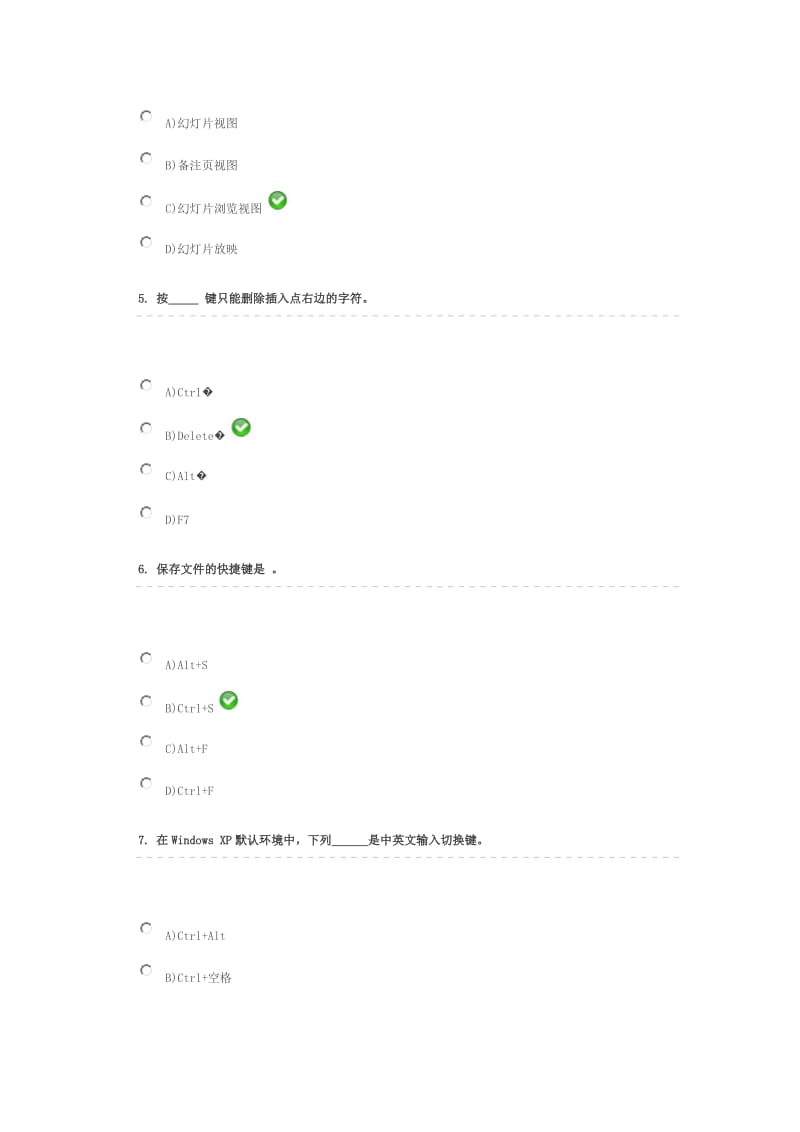 计算机基础试题带答案.doc_第2页