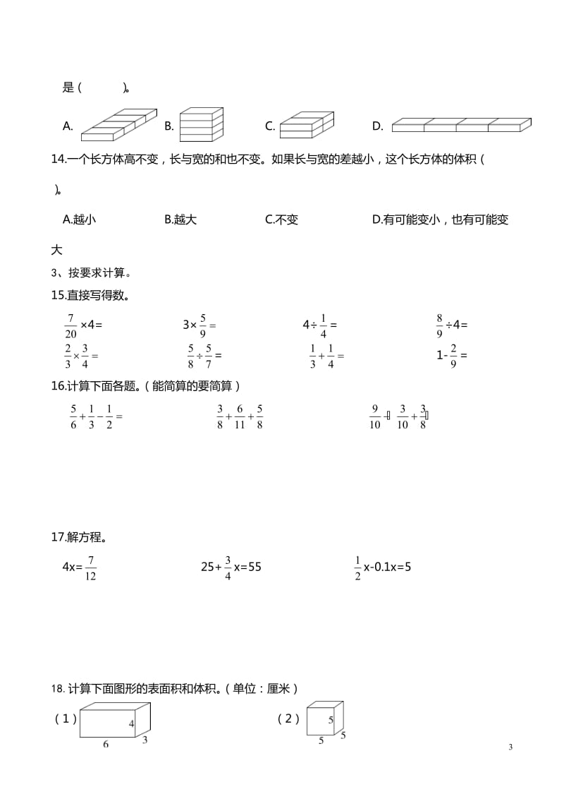 2018-2019学年第二学期五年级期末质量监测调查考试试卷BS_第3页