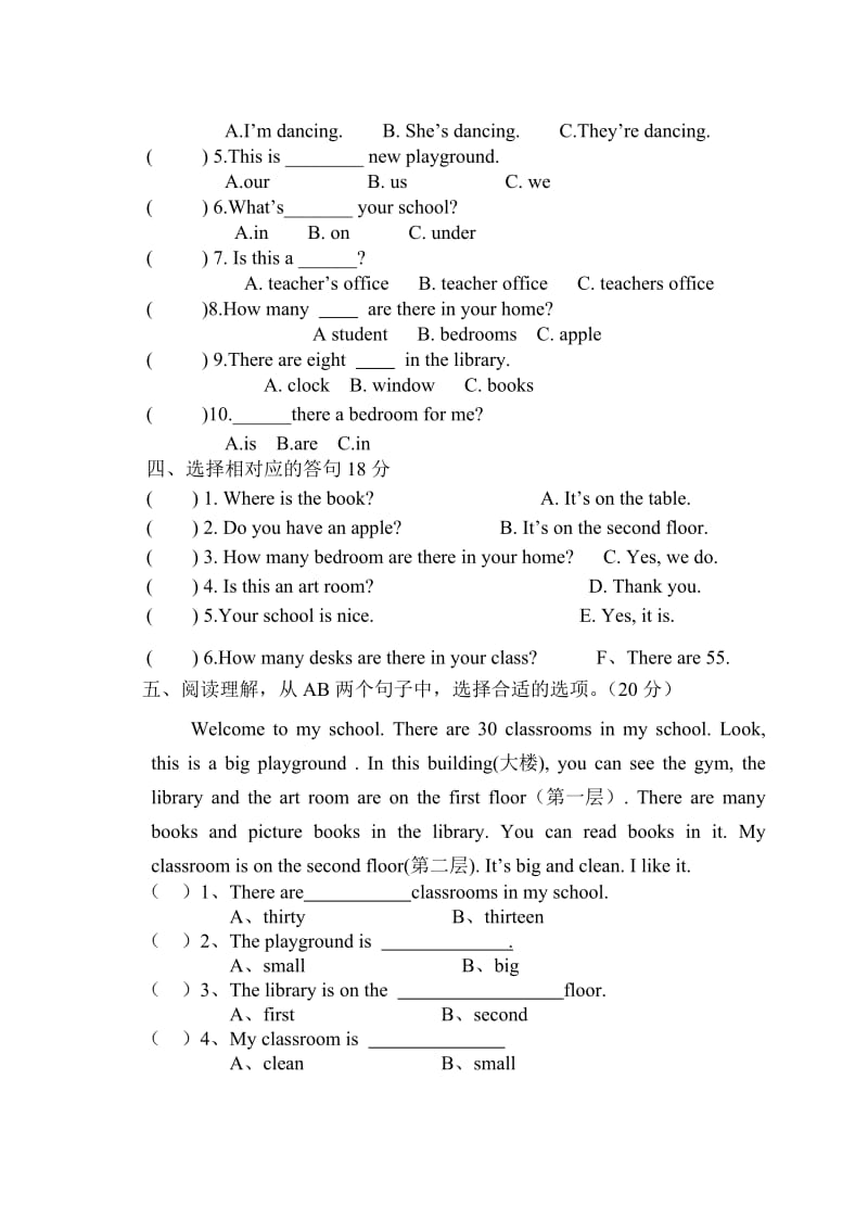 广东GOGO版小学四年级下册第一单元测试试卷.doc_第2页