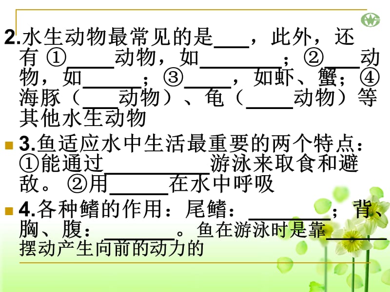 《上提纲要点默》PPT课件.ppt_第3页