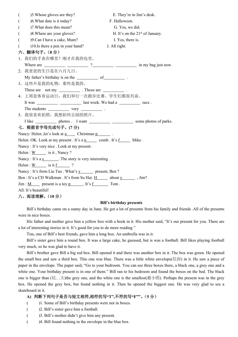 牛津小学英语6A期末综合测试卷(二).doc_第2页