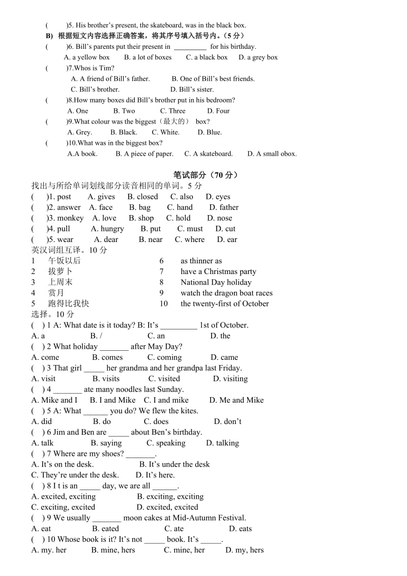 牛津小学英语6A期末综合测试卷(二).doc_第3页