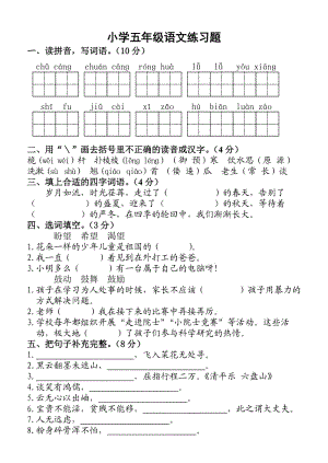 魯教版五年級(jí)下冊(cè)期末試題.doc